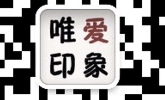 null唯爱印象