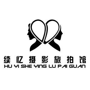 大理續(xù)憶攝影