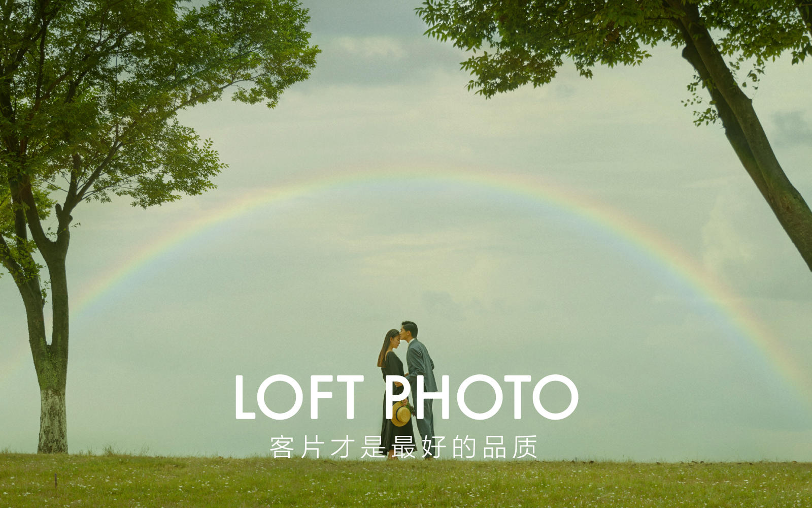 LOFT - 【斯人若彩虹】