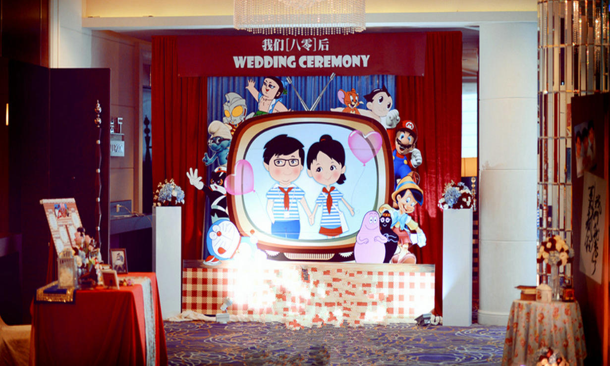 我们80后主题婚礼