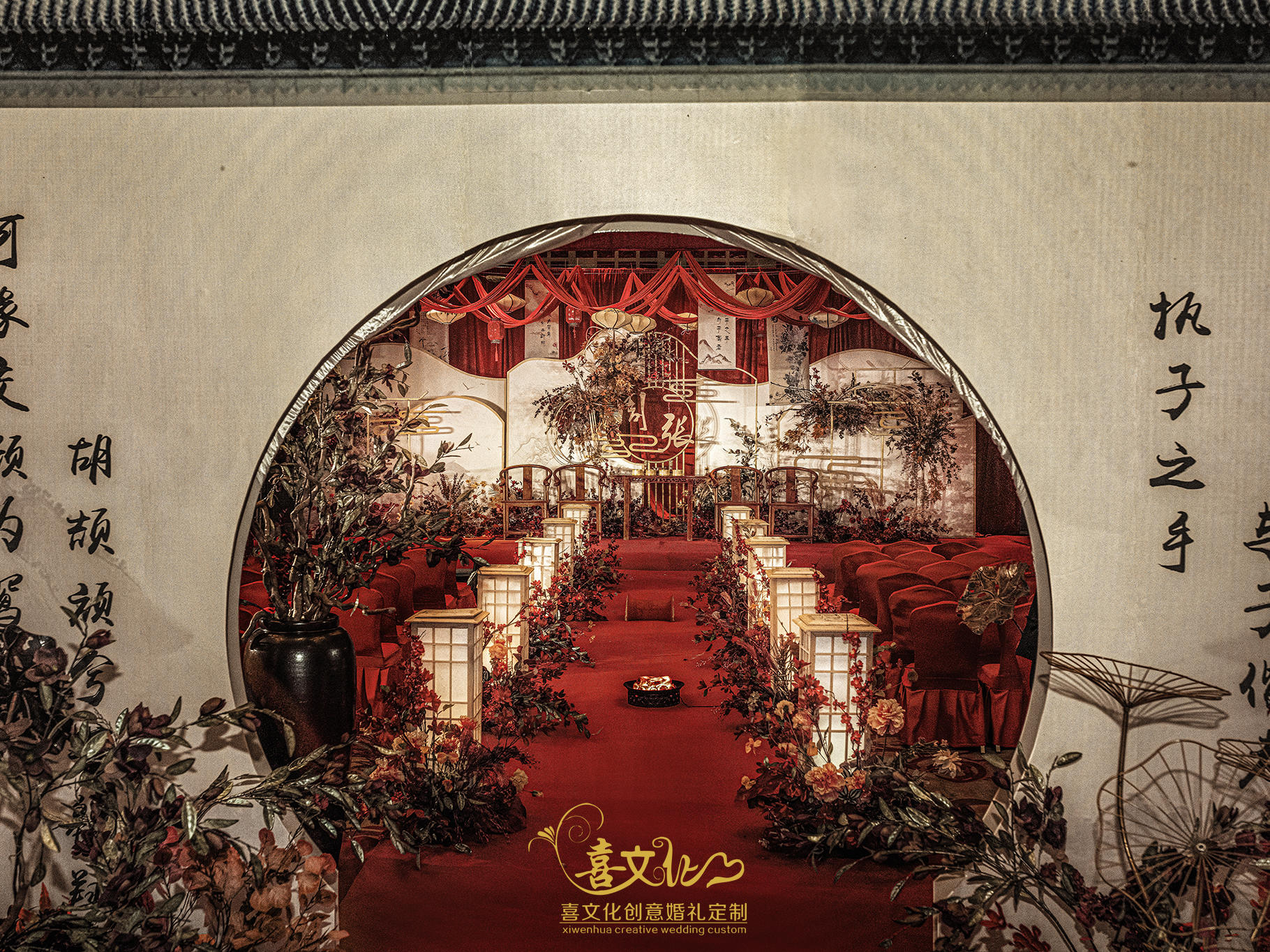 新中式红色复古婚礼——喜文化创意婚礼
