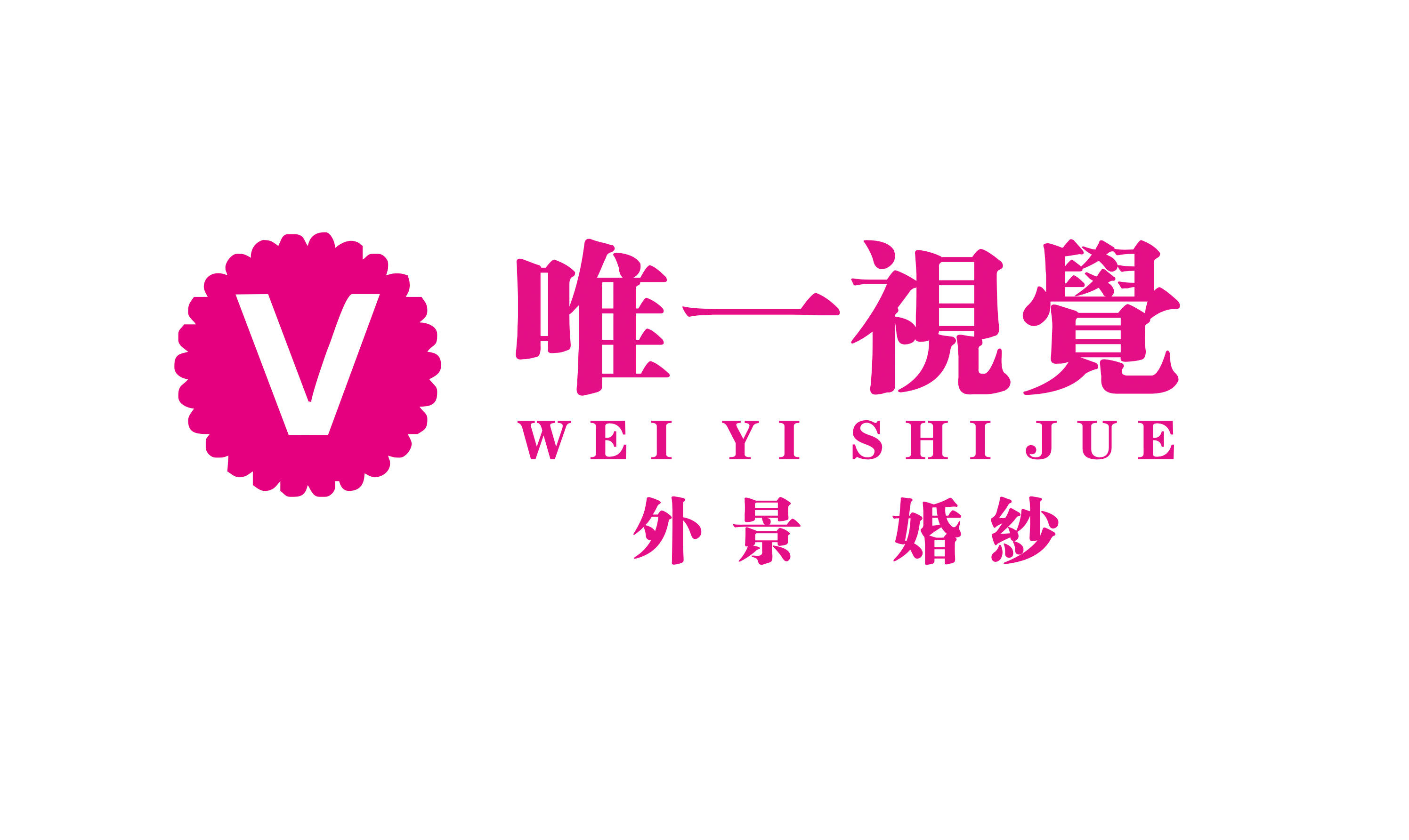 null唯一视觉