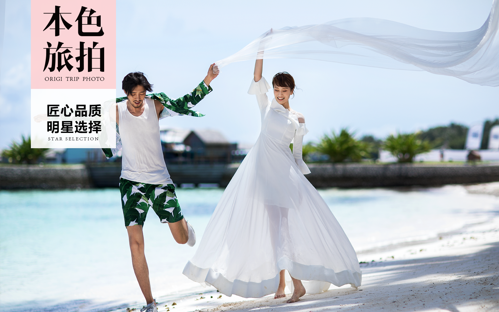 希臘圣托里尼經(jīng)典旅拍套餐