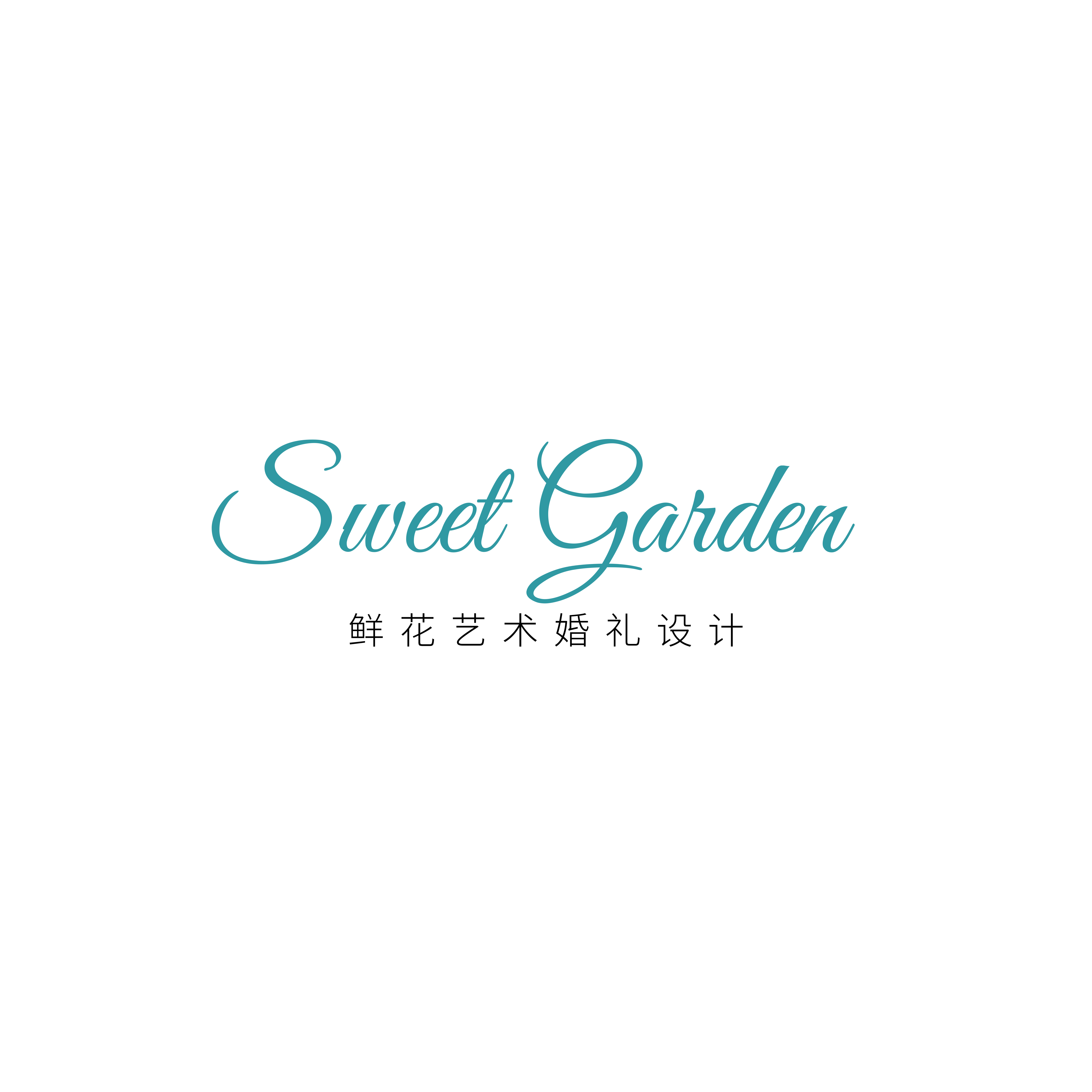sweet garden艺术婚礼