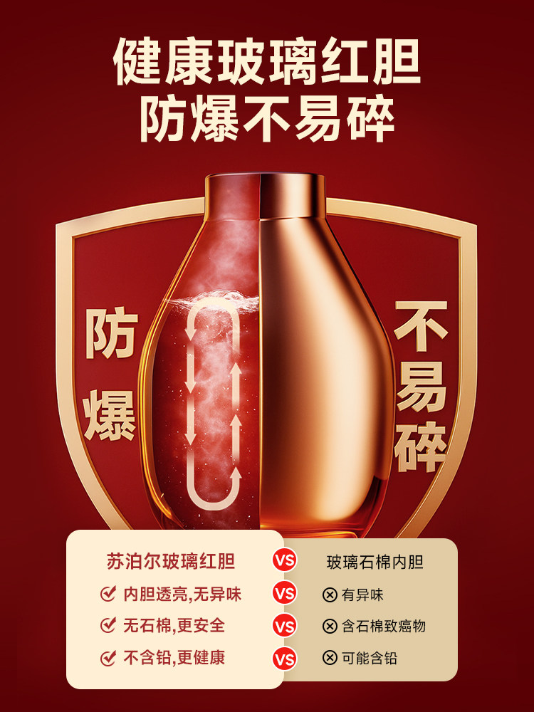 苏泊尔红色保温壶结婚陪嫁 玻璃内胆大容量热水壶女方备婚婚庆暖壶
