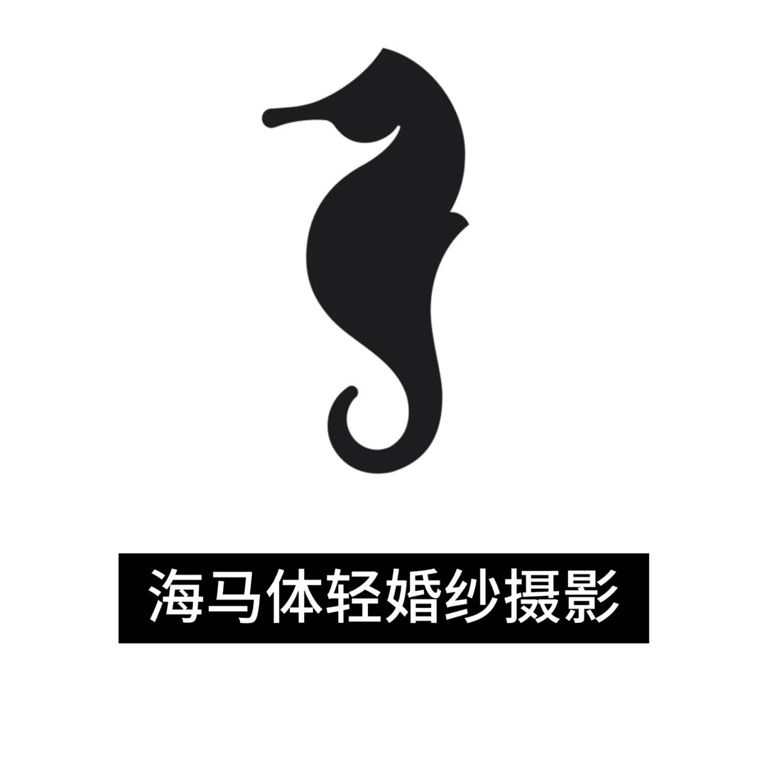 海马体照相馆（三台子万象汇店）