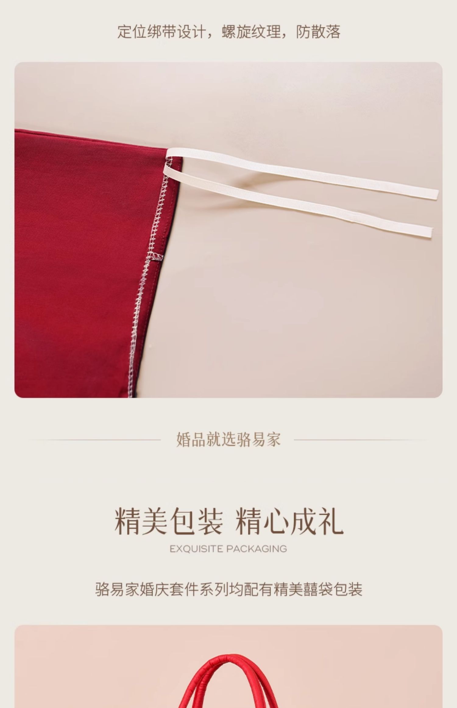 駱易家「歡喜」婚嫁純棉結(jié)婚四件套 