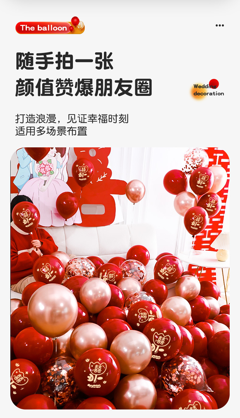 結婚氣球 紅色女方婚房客廳裝飾男方訂婚場景布置套餐婚禮用品