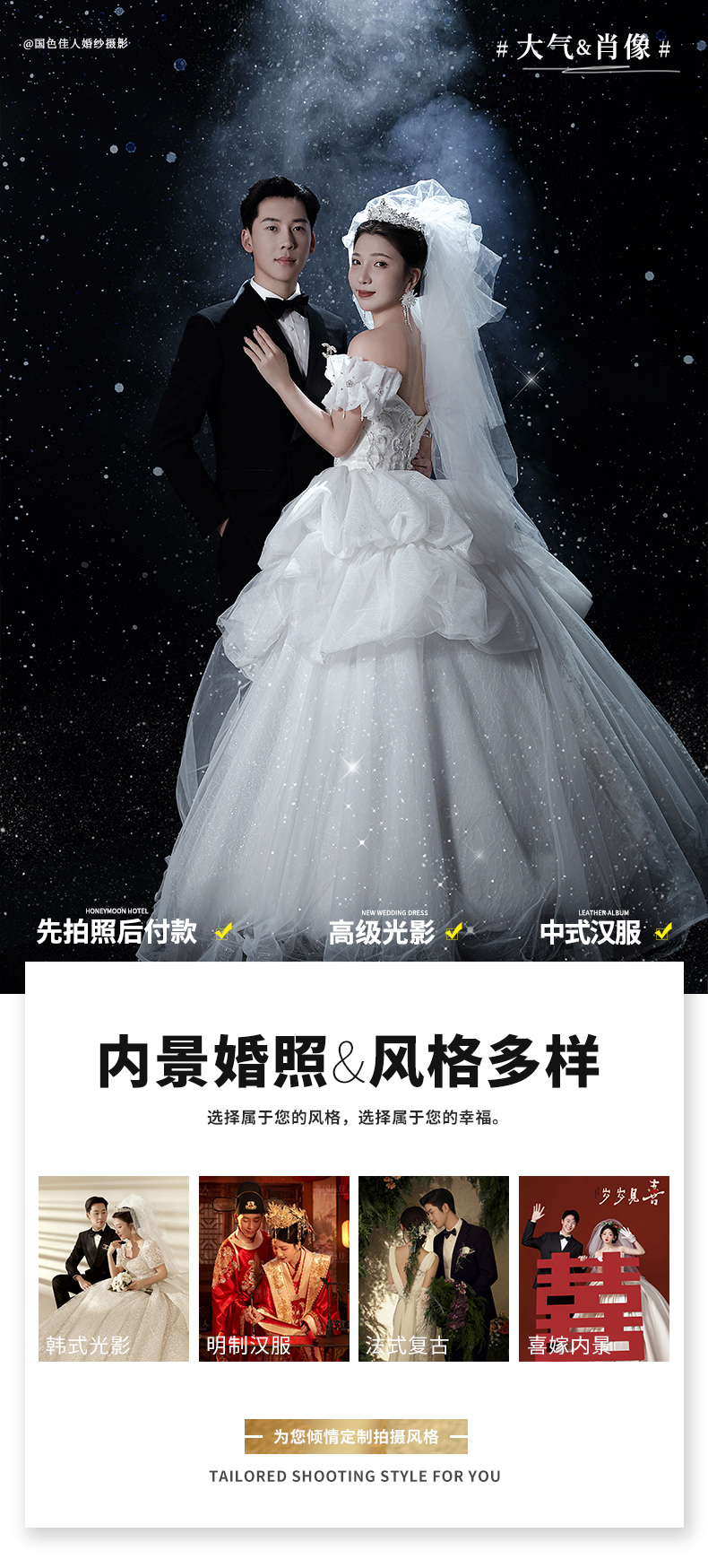 厦门婚纱照/室内主纱婚纱照/高级感内景汉服婚纱照