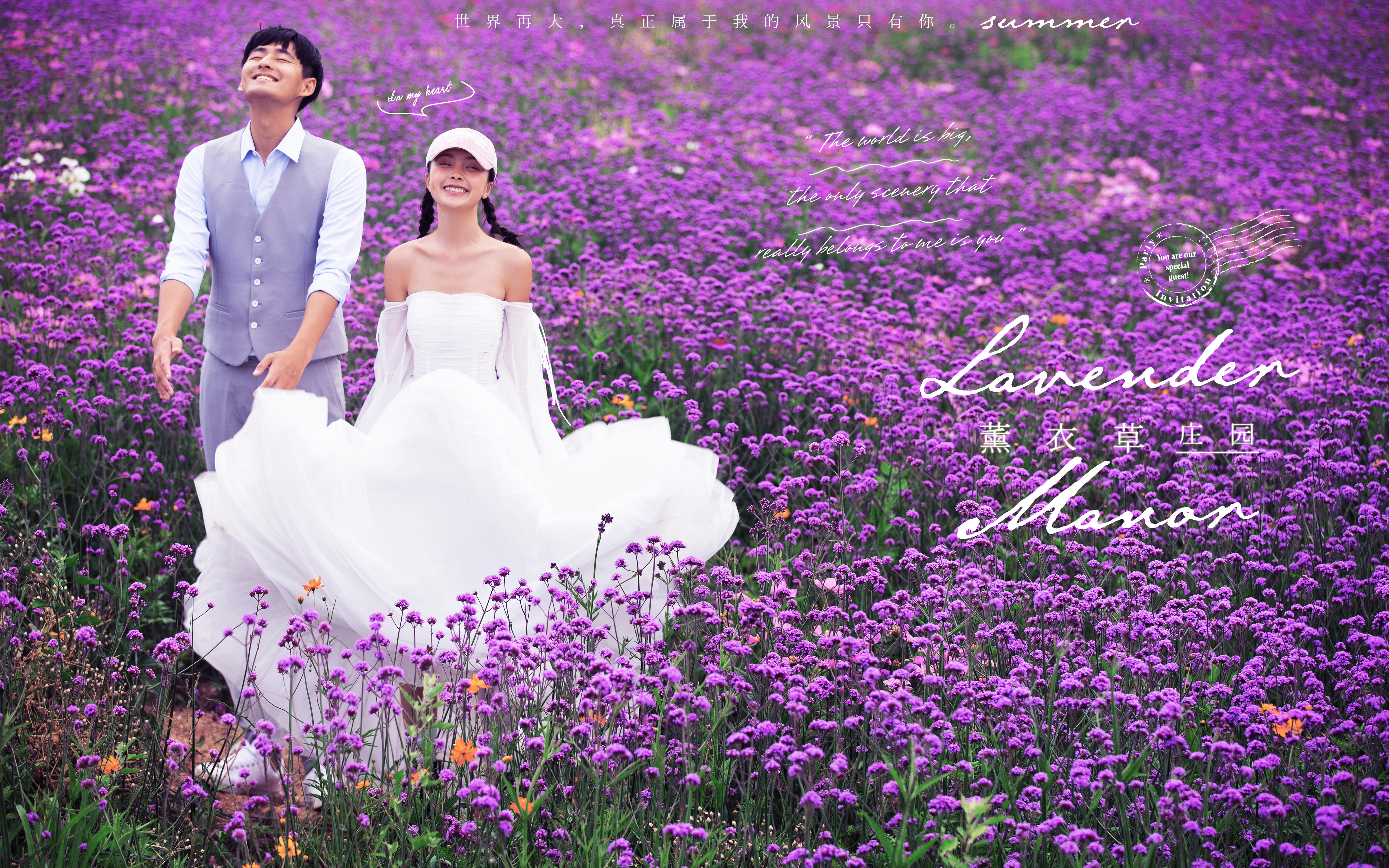 我承认我心动了💜薰衣草花海婚纱照好浪漫