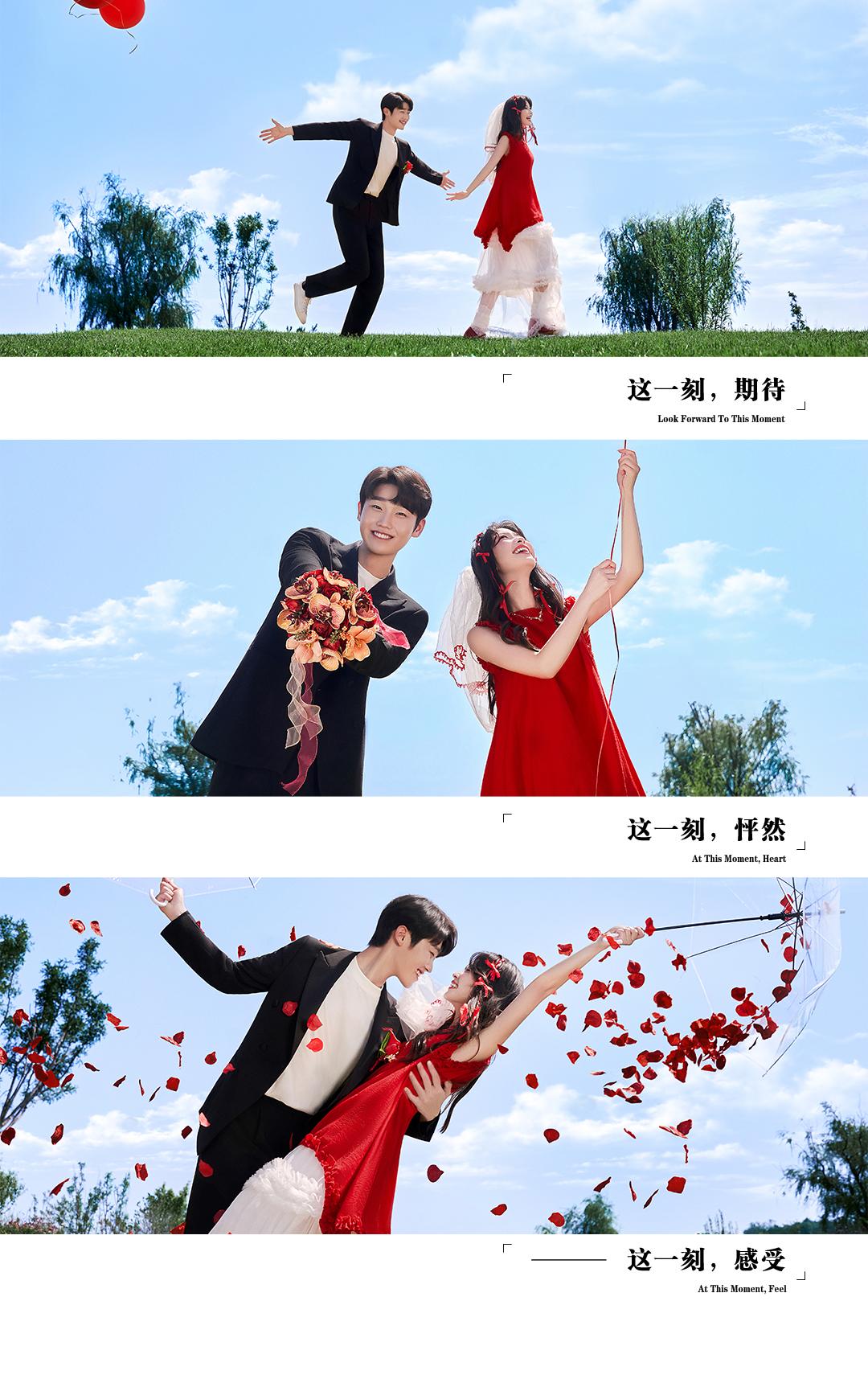 双节特惠♡秋季新品发布  婚纱照+一价全包  