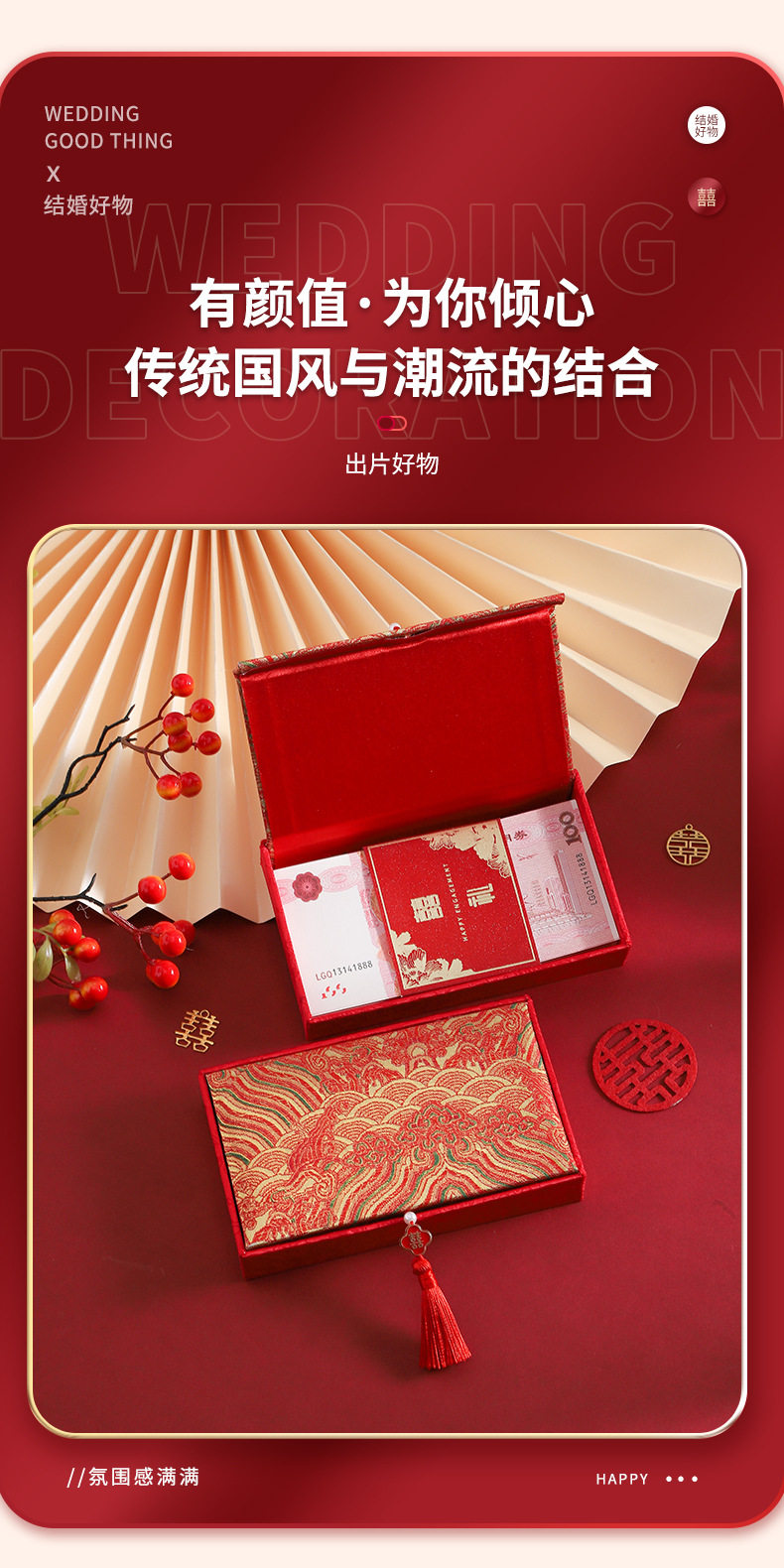 萬(wàn)元紅包盒 結(jié)婚訂婚敬茶禮金改口利是封