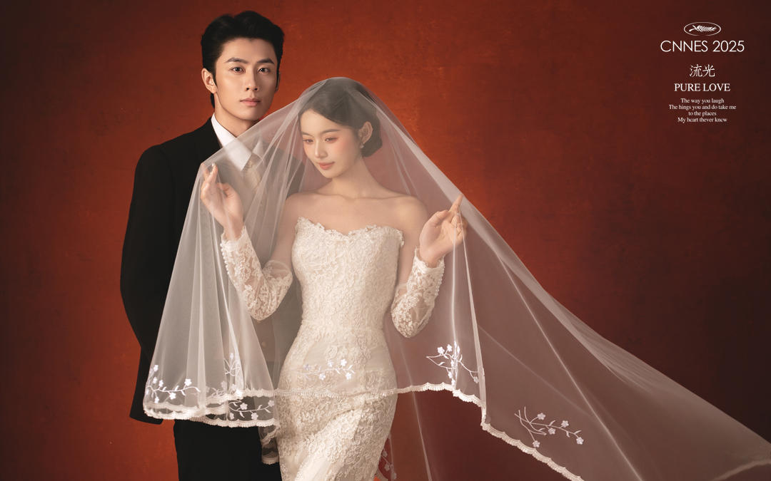 法式高级感｜流光