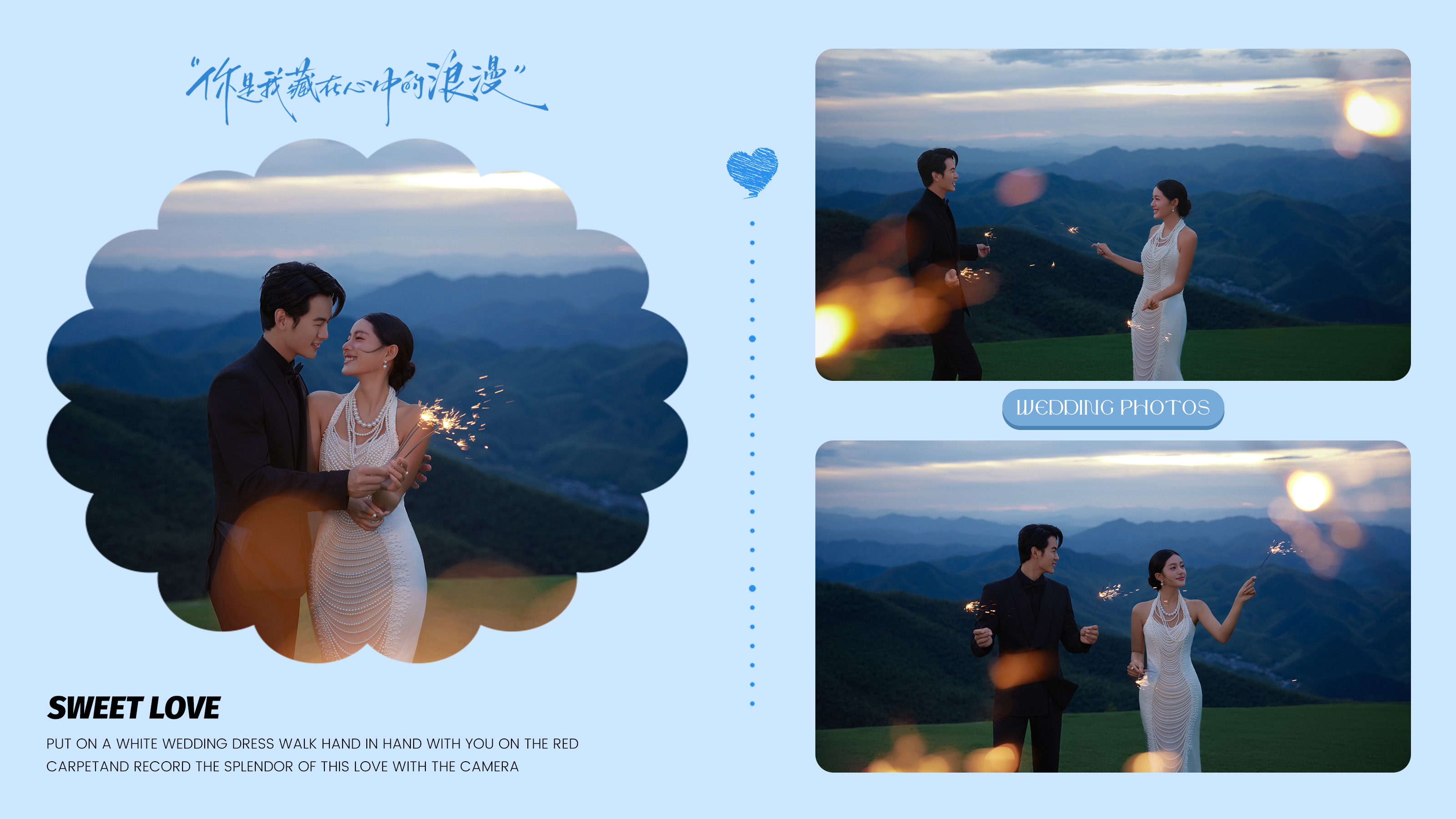 点击咨询+抢黄金档期+网红时尚婚纱照