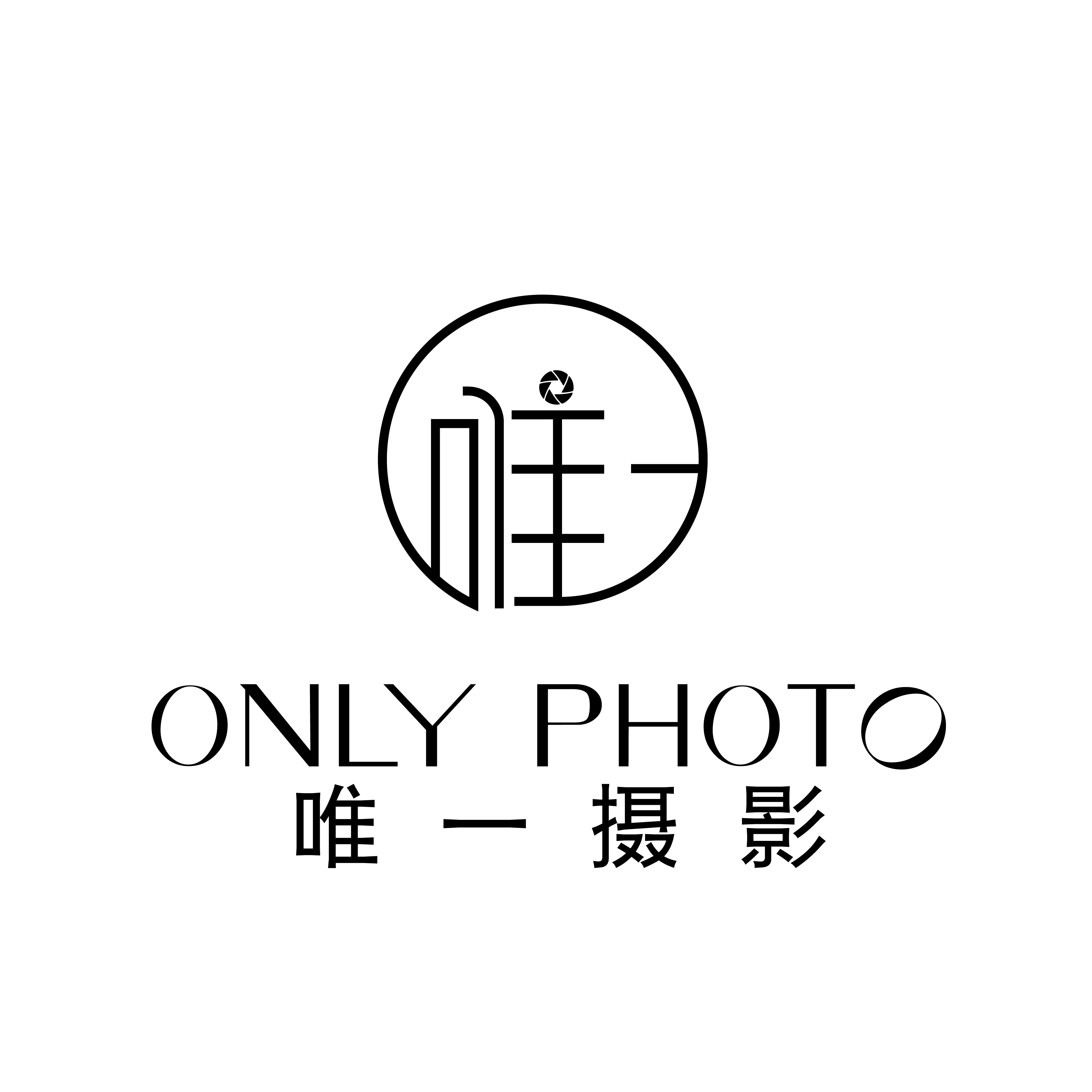 侯馬唯一攝影(侯馬總店)