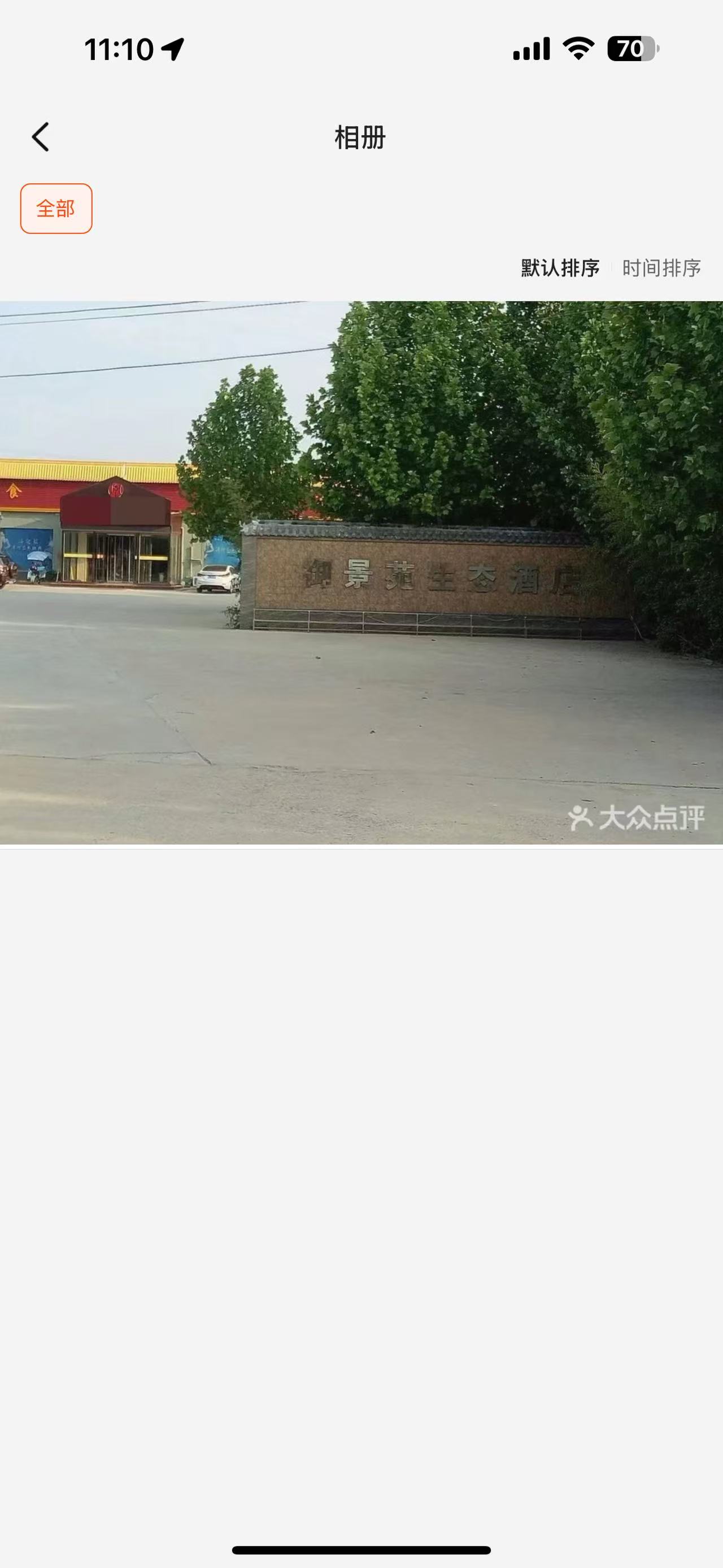 御景苑生态酒店