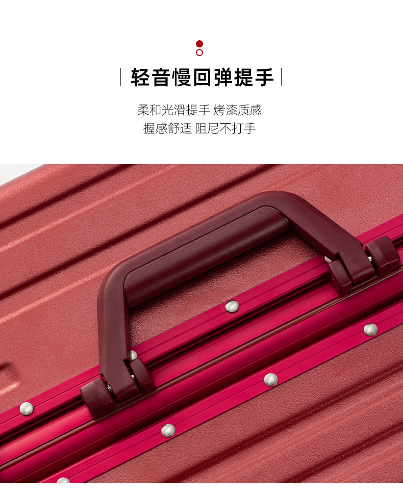 橡胶轮 20-28寸红色行李箱陪嫁箱新娘嫁妆 037铝框开口款