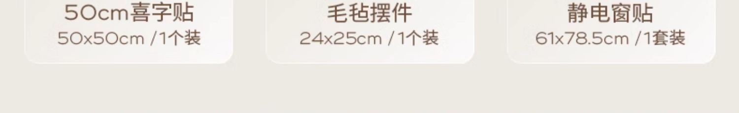 【龍鳳呈喜】婚房布置套裝客廳中式結(jié)婚裝飾