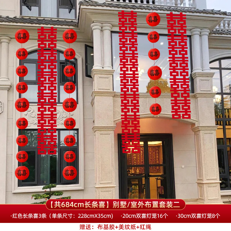 【别墅/室外用】结婚布置套装