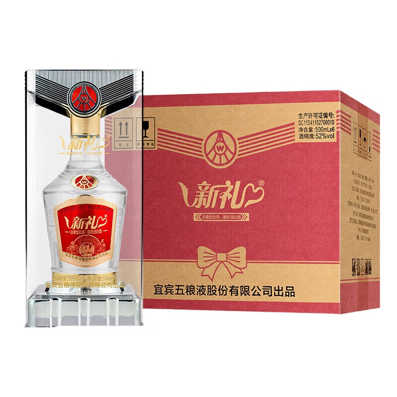 五粮液新礼52度浓香型白酒 纯粮优级酒婚宴商务礼盒装
