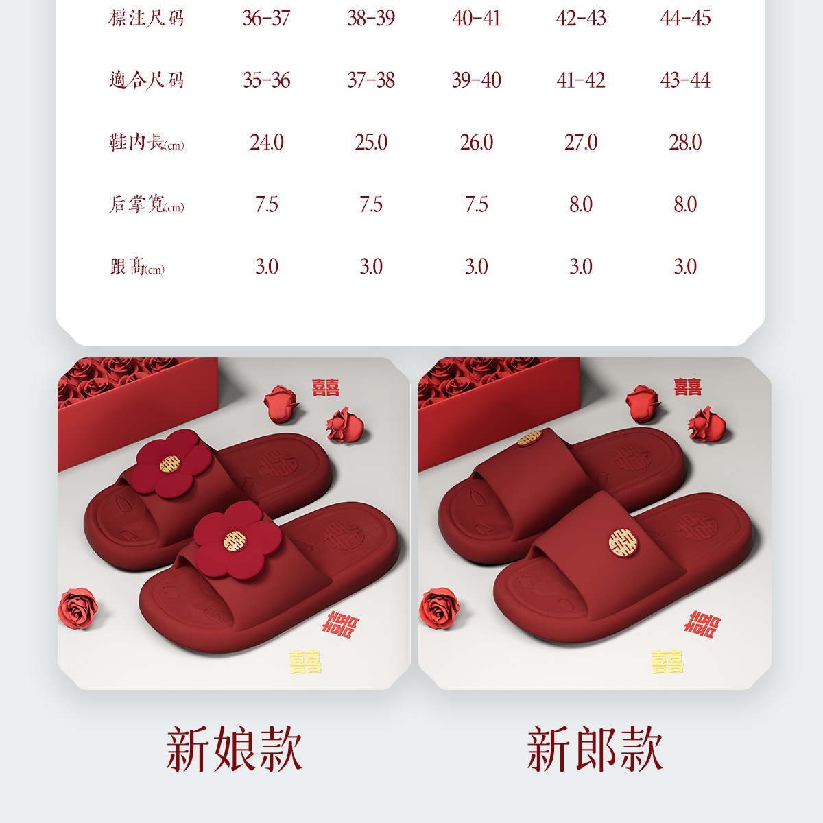 夏季拖鞋结婚喜庆红色一对情侣婚庆婚礼陪嫁室内防滑轻便浴室凉拖