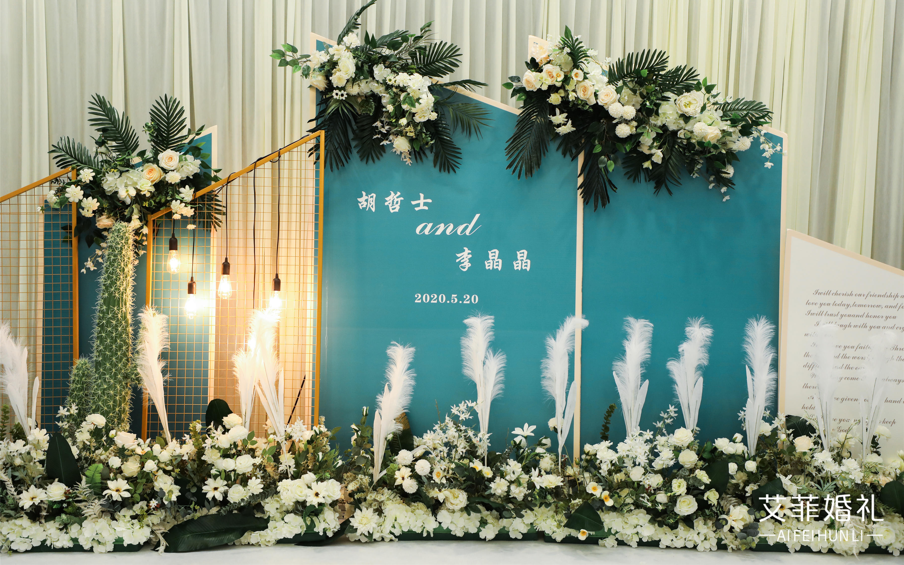 【艾菲婚礼】私人订制 您的专属婚礼顾问