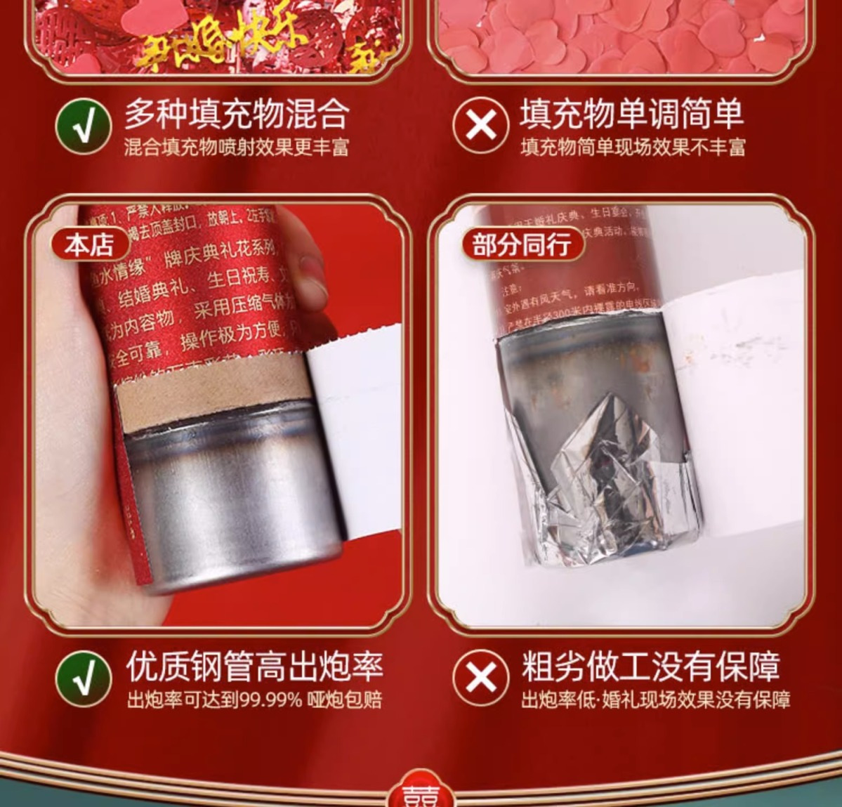 【10根/20根】国潮礼炮礼花