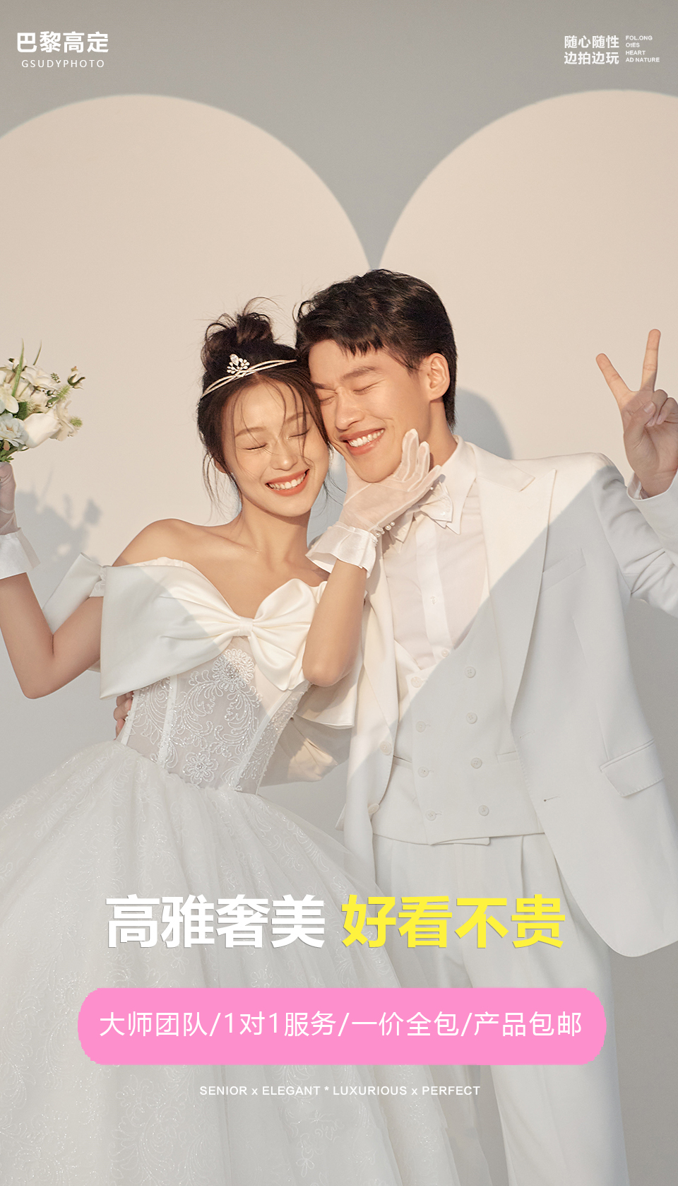 <高性價比>資深主創(chuàng)定制婚紗照 I