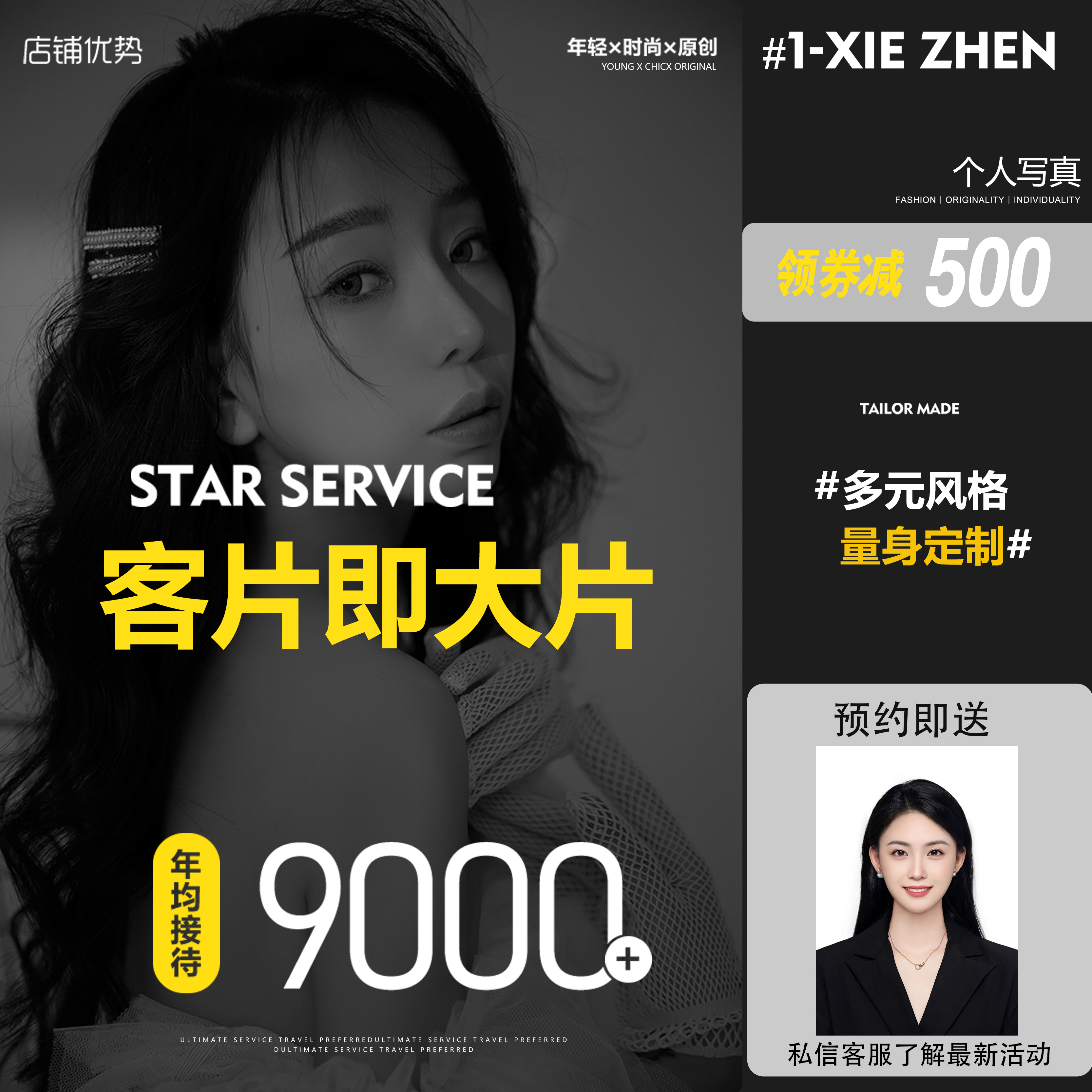 （原创写真）+网红热门+电影感写真照