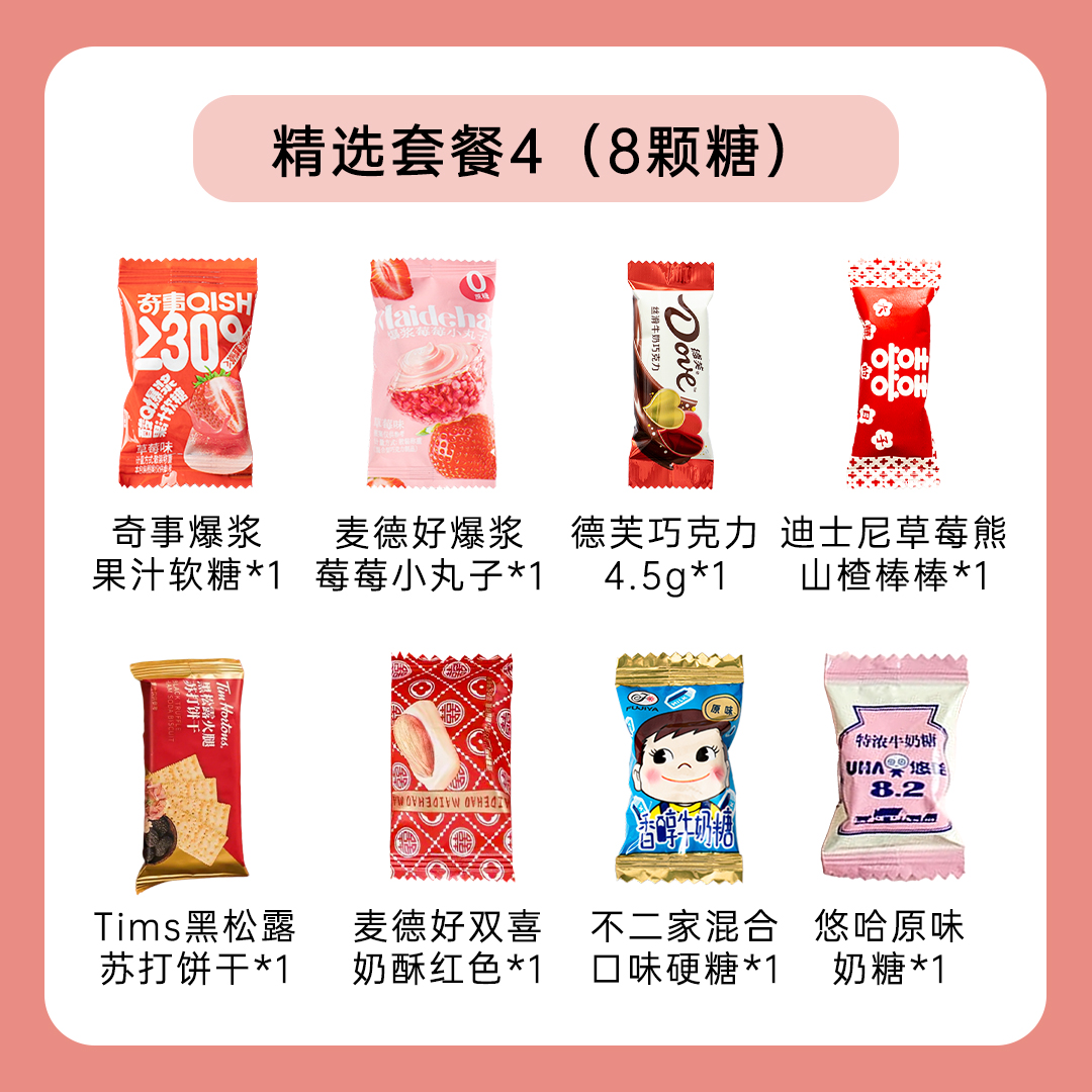 包好发货 成品喜糖套餐铁盒 喜糖+喜糖盒【成品喜糖不支持退换】