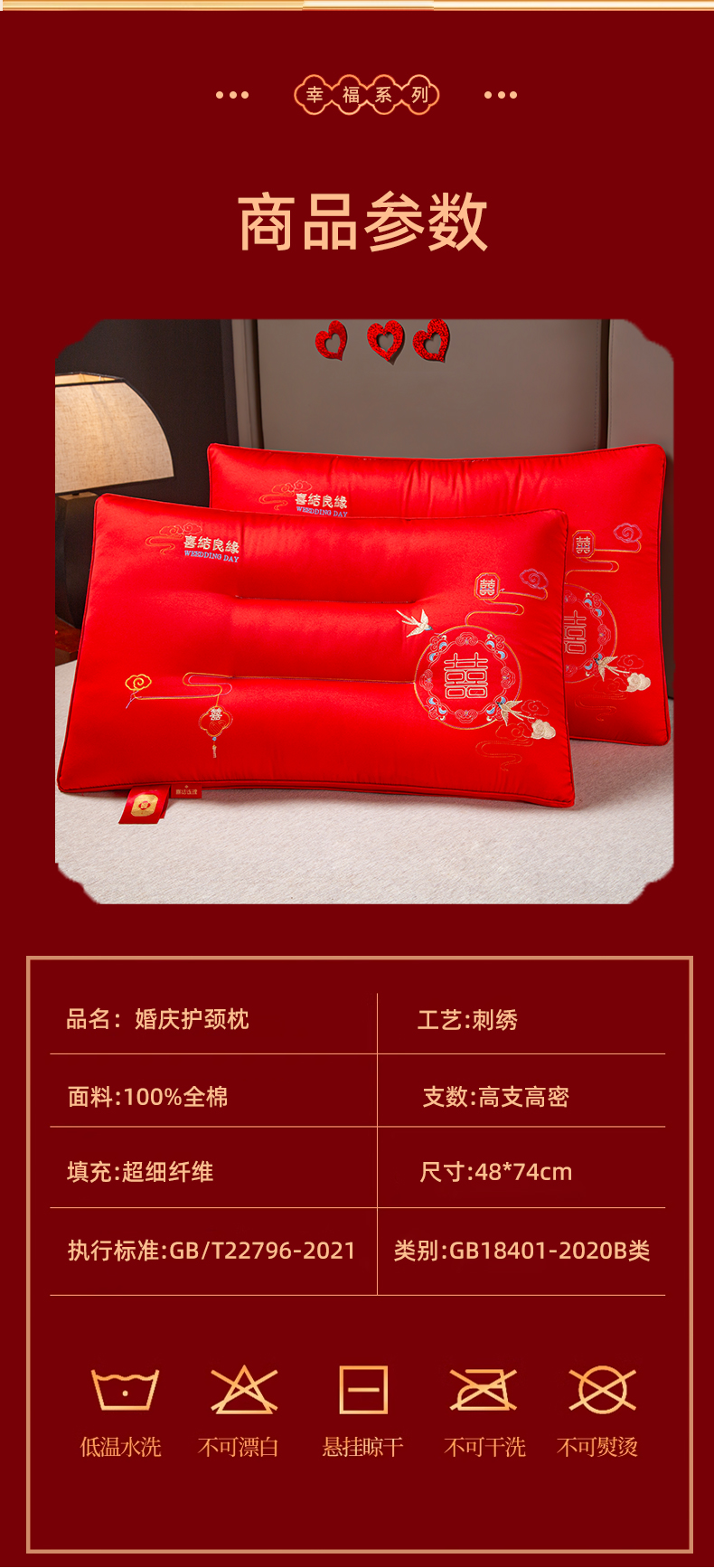 全棉婚慶護(hù)頸枕頭枕芯2908089