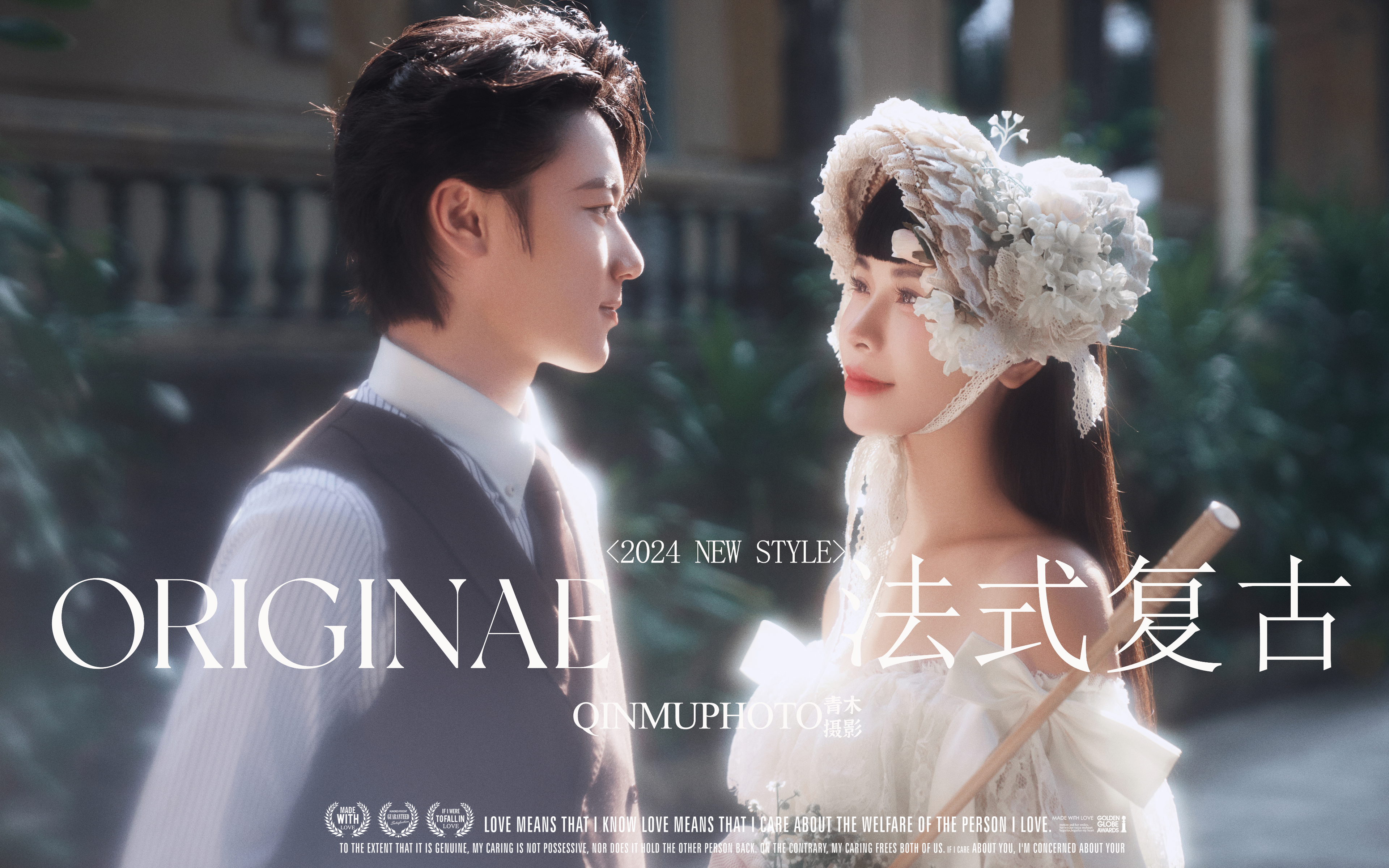 【北海旅拍】北海德國(guó)領(lǐng)事館遺址，復(fù)古法式婚紗照