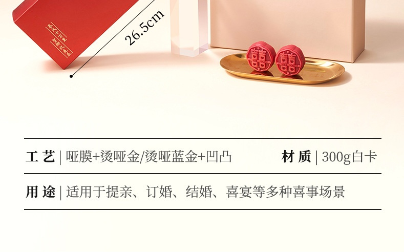贺尔新婚  喜糖+喜糖盒 套餐成品包好发货【不支持退换】