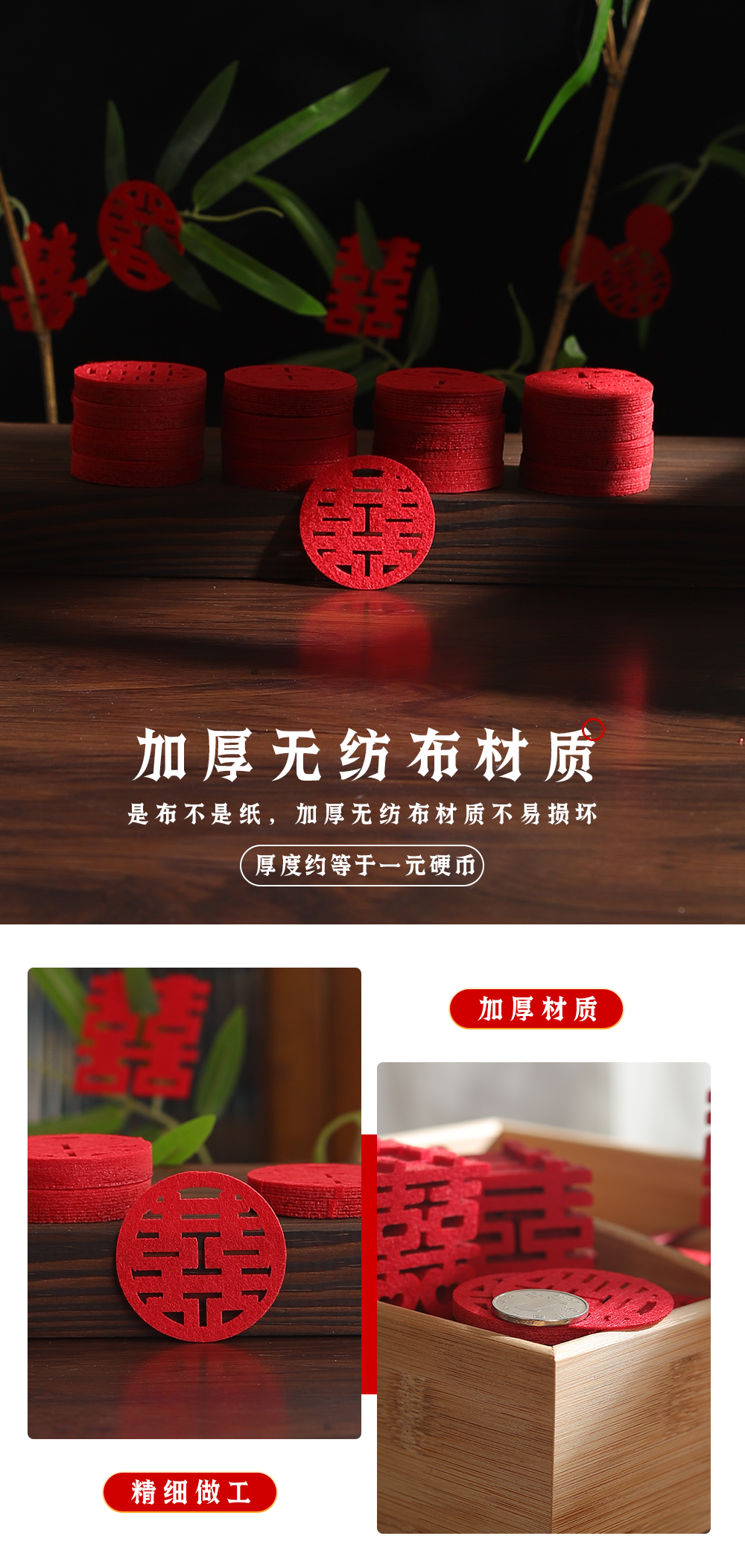 【200个】混装小喜字-手抛/果盘装饰/婚房布置