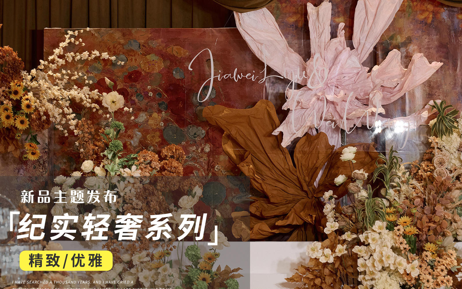 【JANPU匠谱】秋冬氛围加载中🥨坠入秋日油画