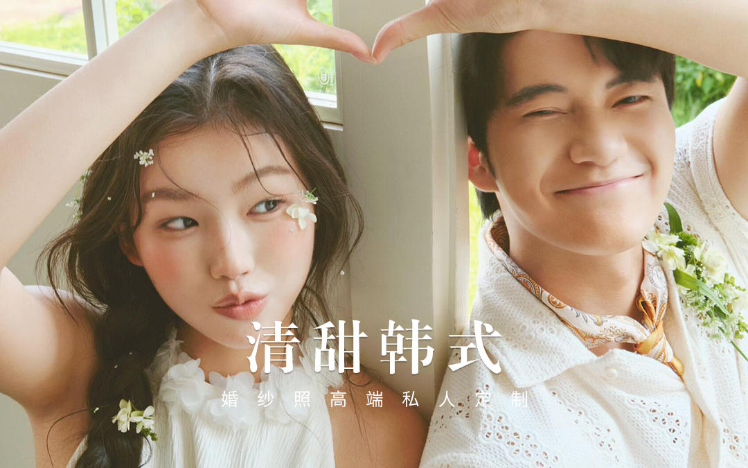 『样片研发』韩式