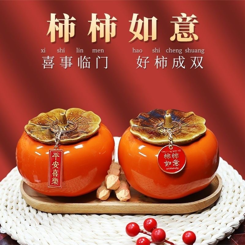 订婚宴布置桌摆柿柿如意摆件订婚用品