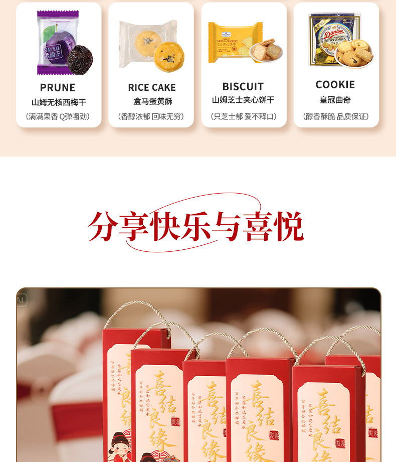 喜结良缘  喜糖+喜糖盒 套餐成品包好发货【不支持退换】