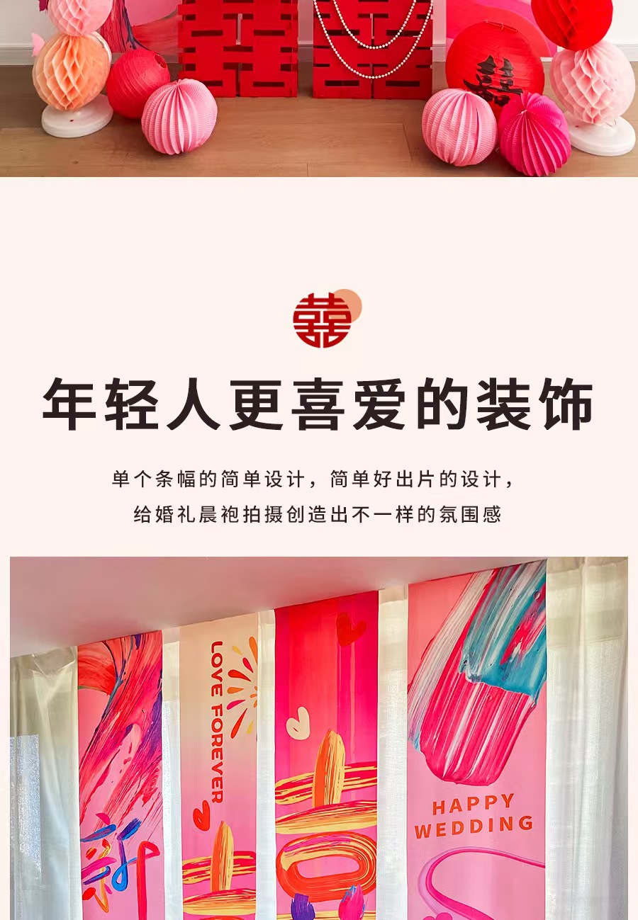 【新品】多巴胺风格客厅卧室背景墙拉花喜字挂饰