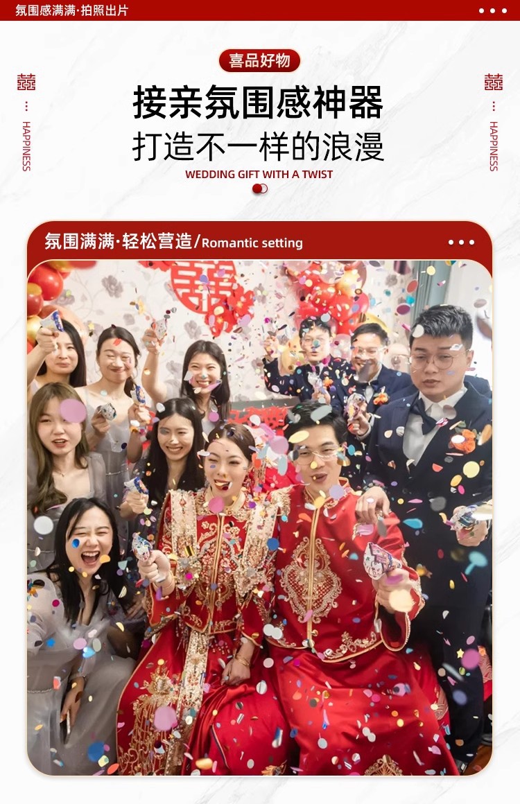 【氣氛擔(dān)當(dāng)】結(jié)婚充氣小禮炮噴花筒婚禮接親禮花