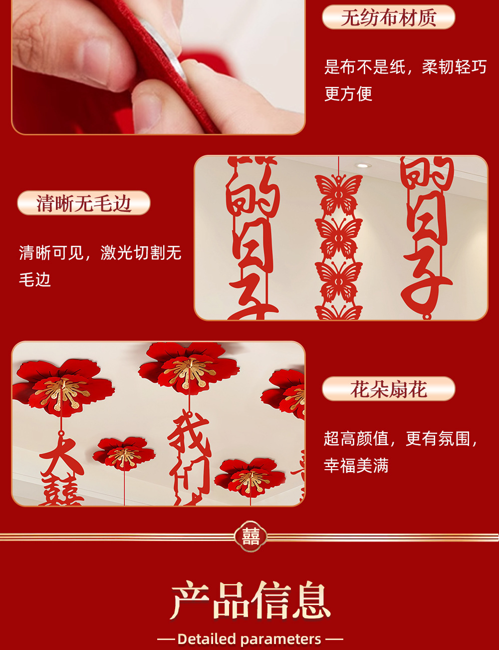 吊顶装饰婚房布置喜字拉花结婚卧室客厅屋顶挂饰