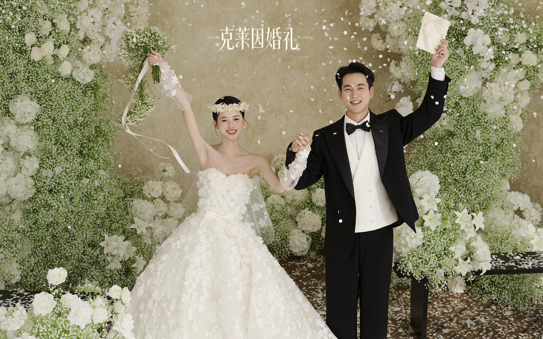 【克萊因婚禮】怎么都不會出錯的儀式感主紗婚紗照