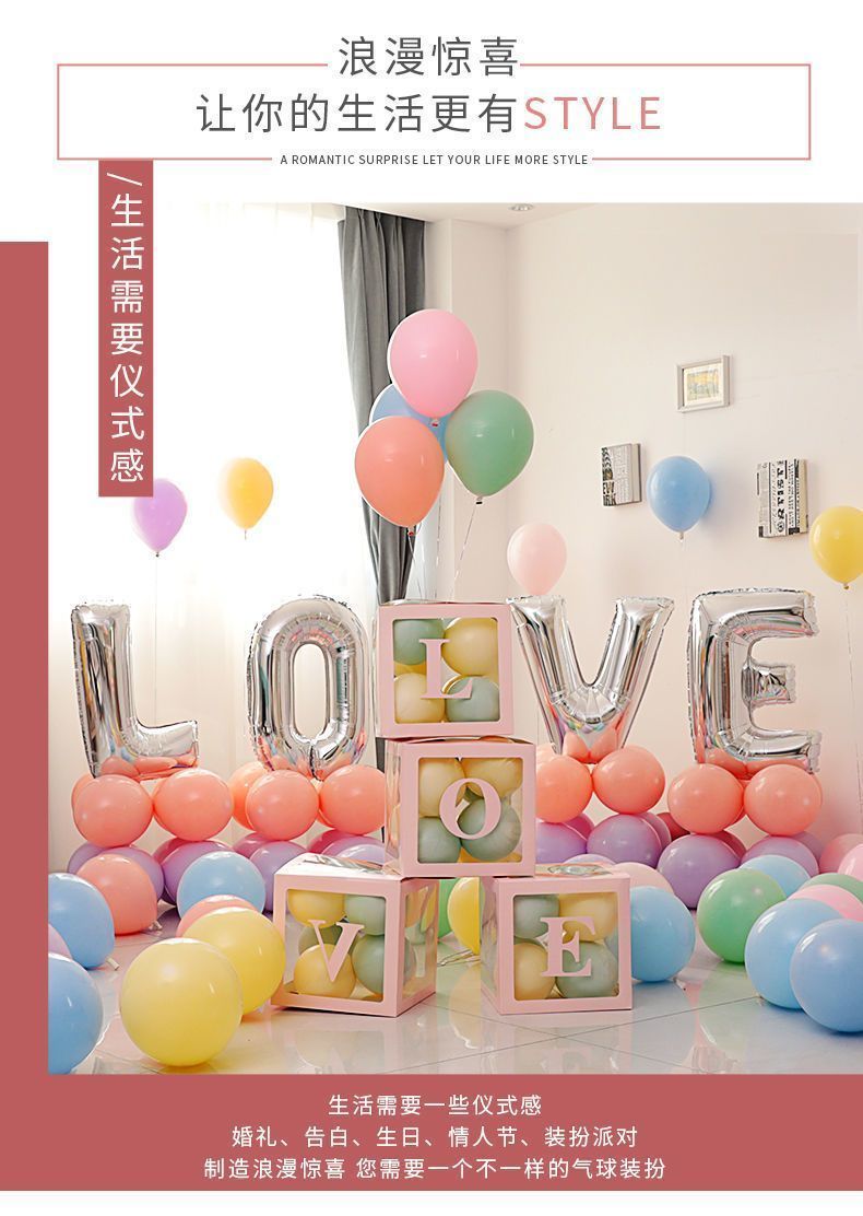 love字母铝膜气球装饰网红透明盒子套装