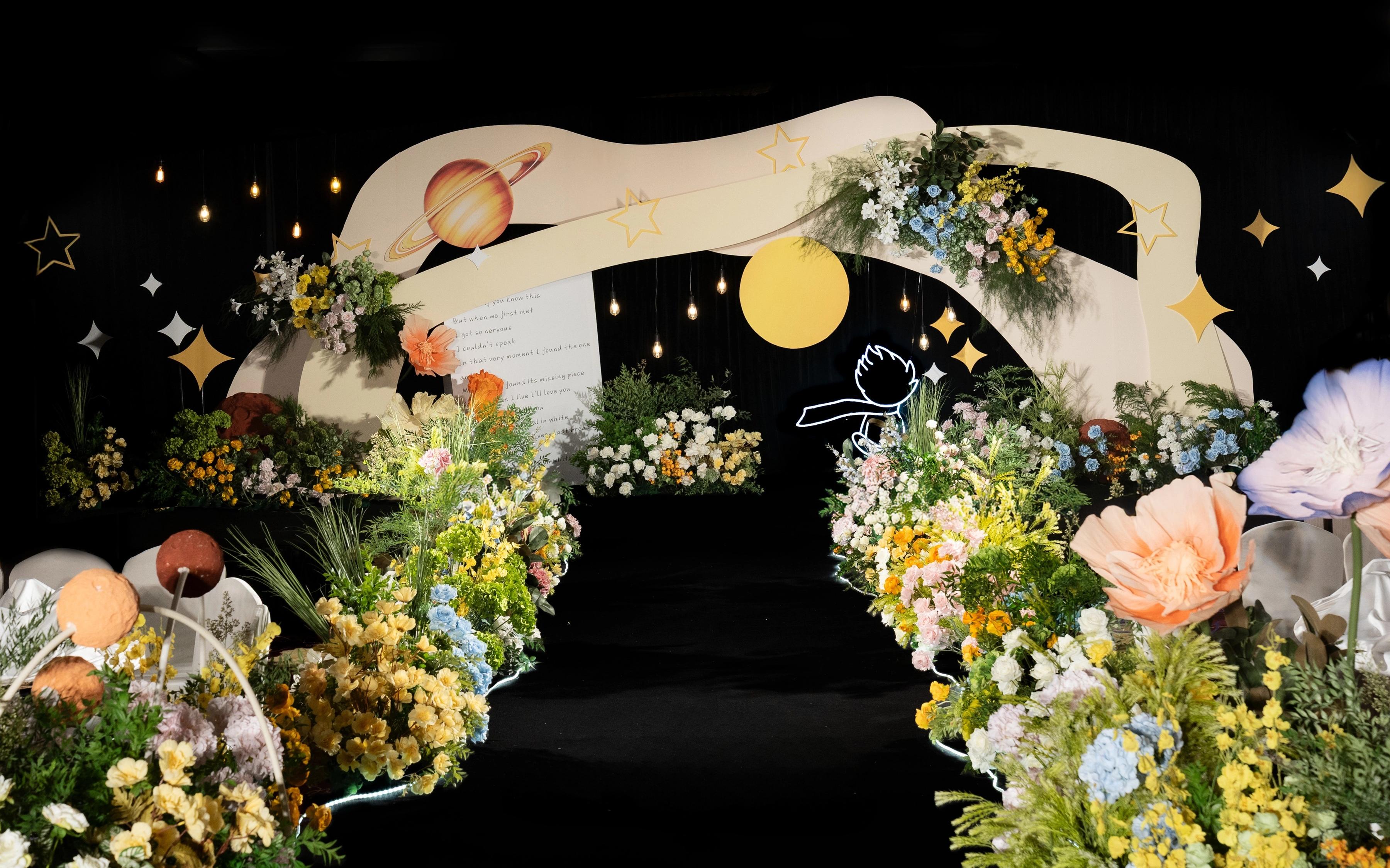 小王子簡(jiǎn)約夢(mèng)幻婚禮