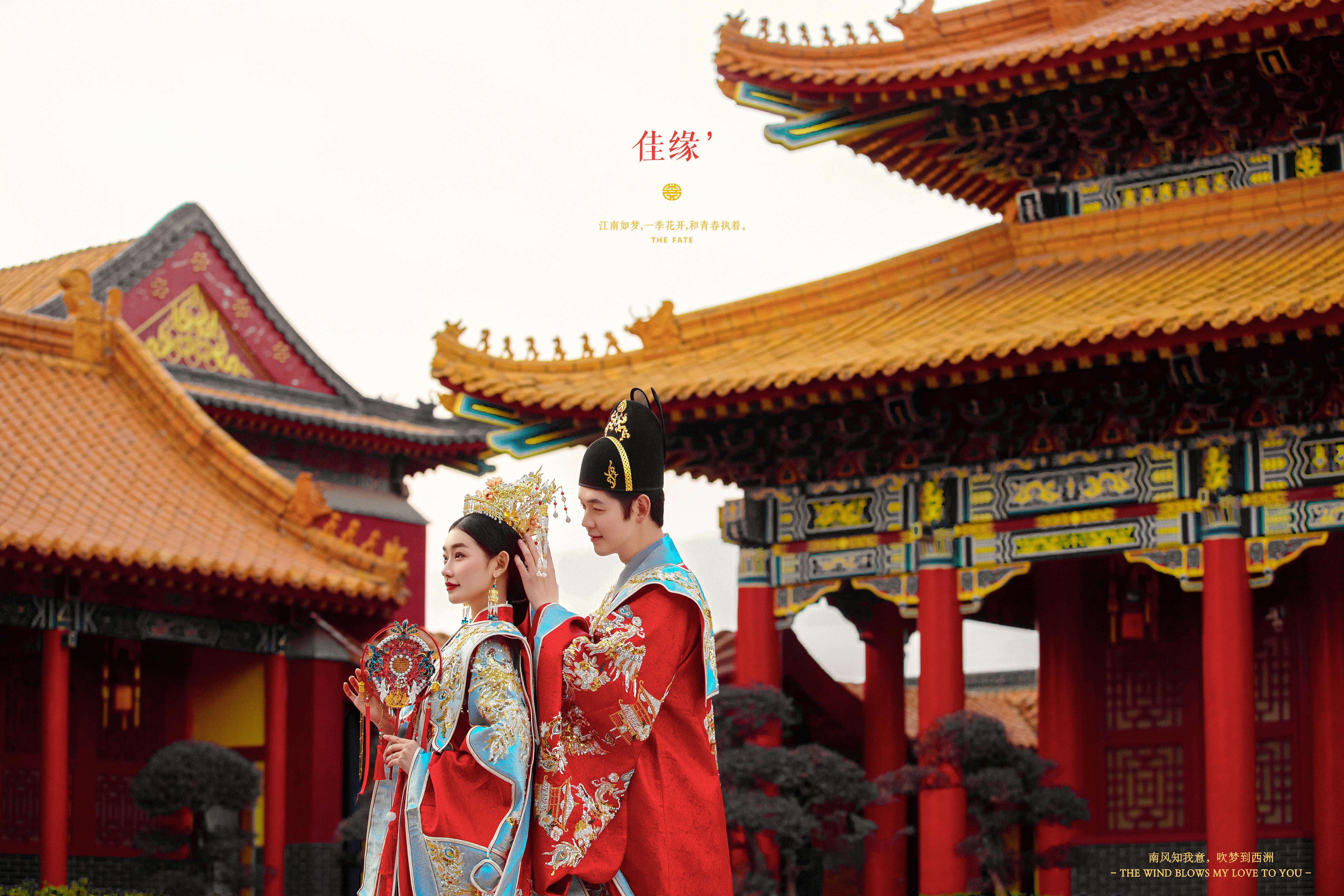 中式婚紗照|穿越紫禁城??國風美學