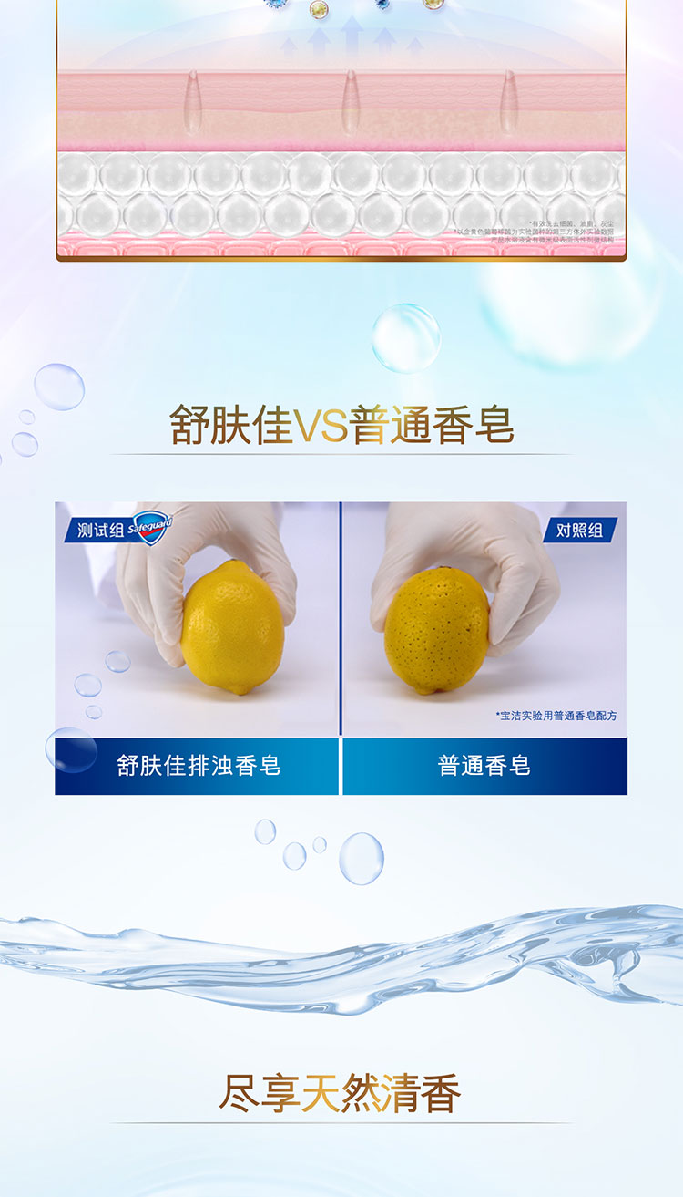 舒肤佳红石榴香皂 结婚陪嫁伴手礼