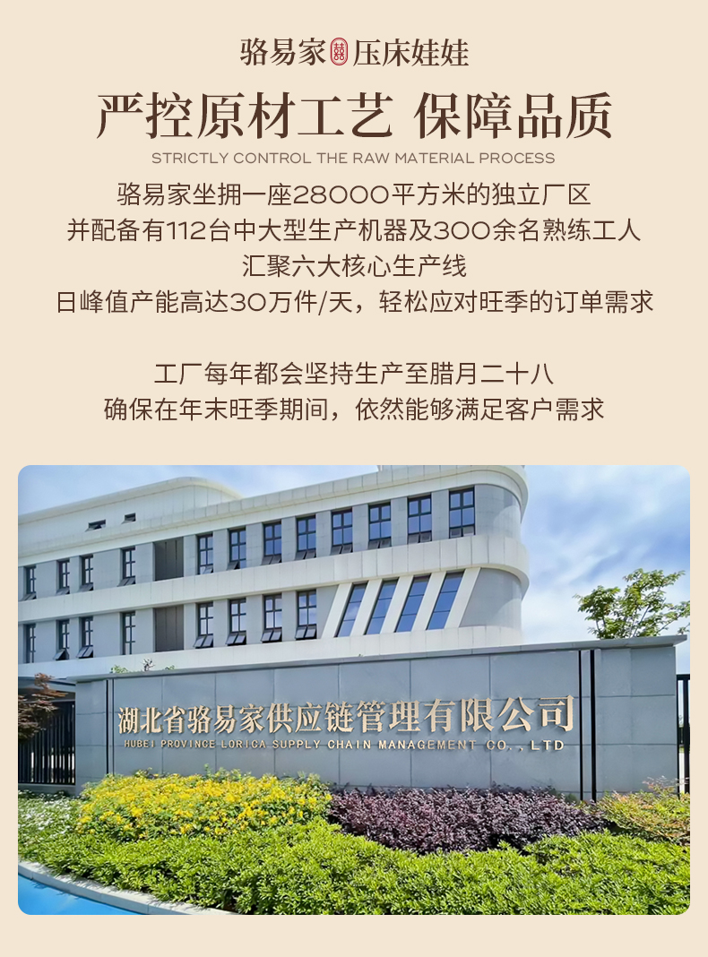 「才子佳人」骆易家压床娃娃一对