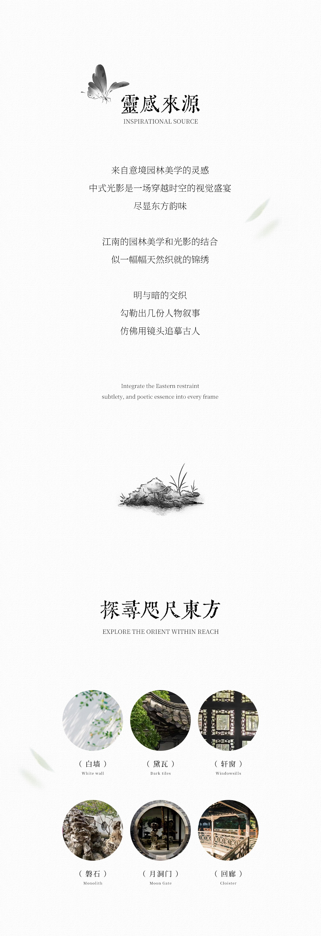 总监团队|东方园林|热门风格婚纱照