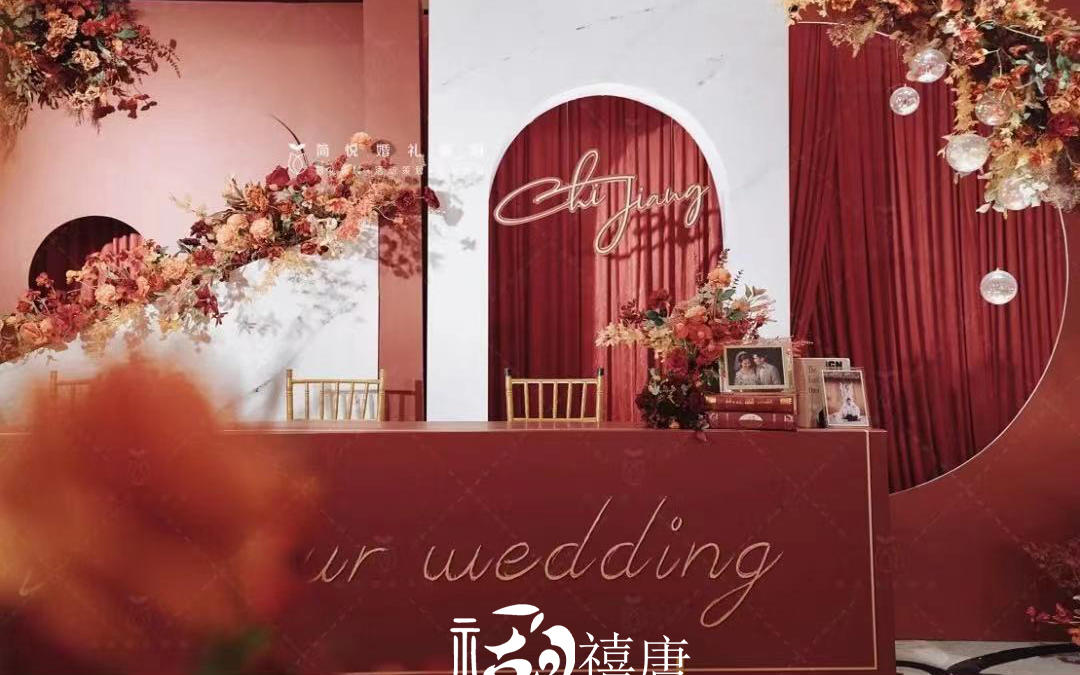      复古红色系婚礼