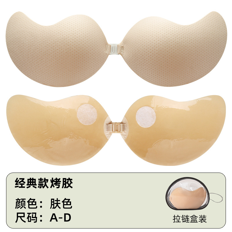 婚纱胸贴芒果聚拢隐形无痕防汗透气